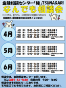 �ʤ�Ǥ����̲�ˤĤ��ơ�R8.3.16��