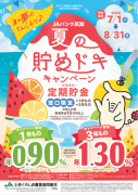 �Ƥ�����ɥ������ڡ���Τ��Τ餻��R8.7.6��