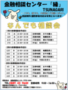 �ʤ�Ǥ����̲�ˤĤ��ơ�R7.12.24��